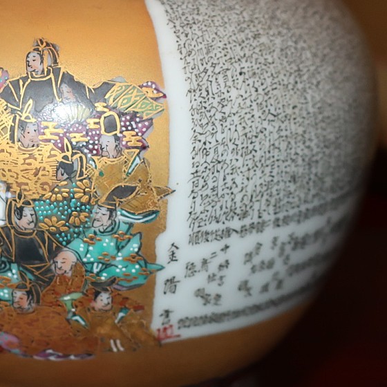 九谷焼 岳陽 飾盃 金彩百人一首 九谷焼 岳陽 飾盃 金彩百人一首 九谷焼