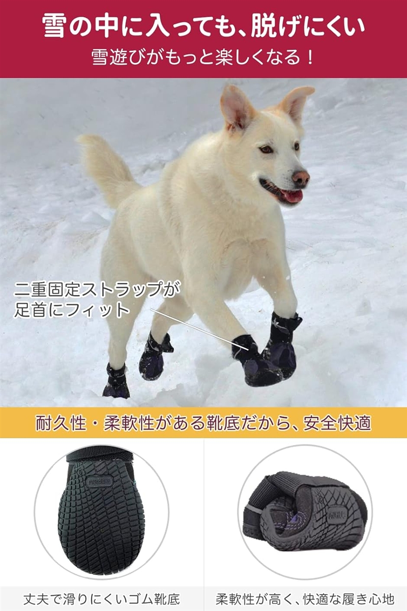 スノーマッシャーズ 犬 靴 冬用 脱げない 履かせやすい 雪や冷えから足