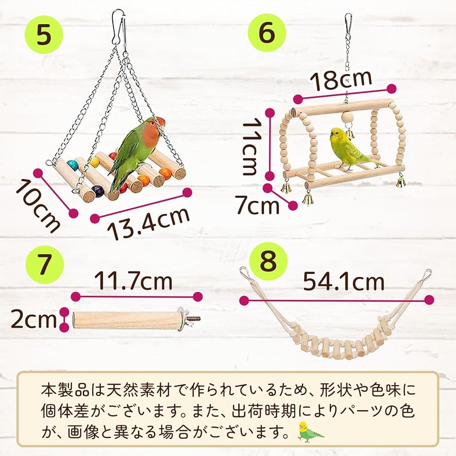 鳥 おもちゃ 木製 フォージングトイ グッズ セキセイ インコ 止まり木
