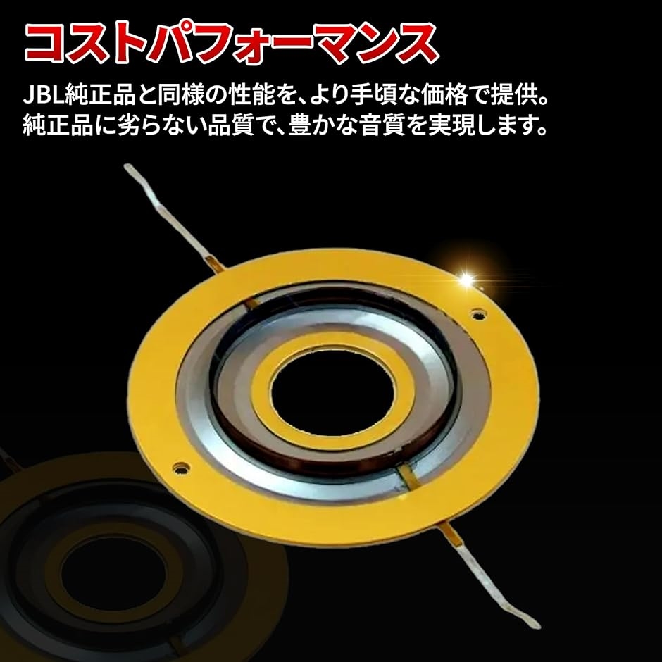 互換品】 互換品 ダイヤフラム 2個 JBL 8Ω D16R2405(2個セット, 振動