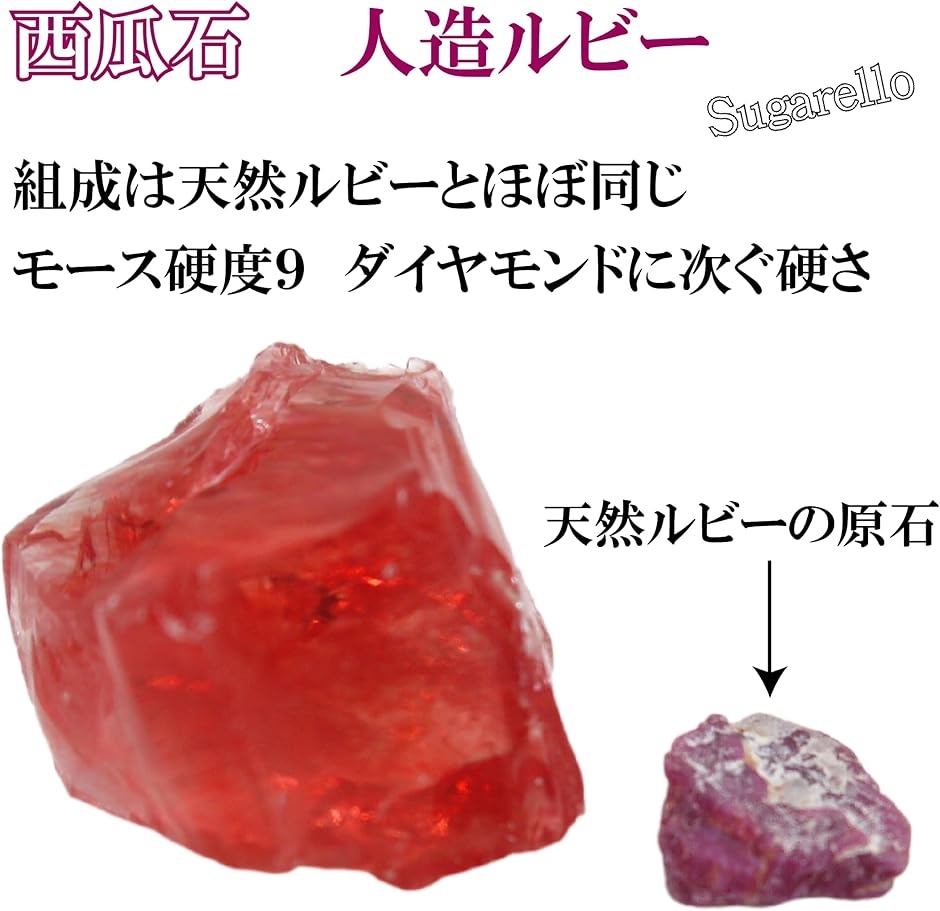 すいか石 人造ルビー 鉱物 標本 天然石 原石 ヒーリング