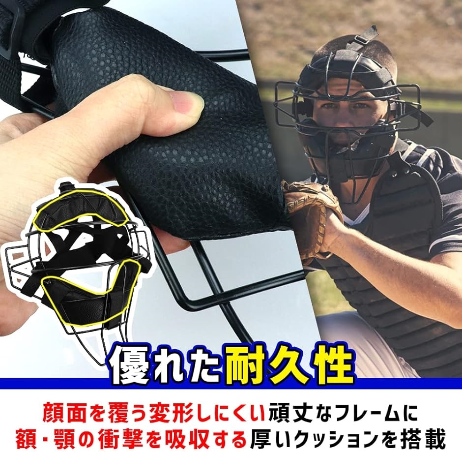 フェイスガード 顔面保護 頑丈フレーム 肉厚クッション 通気性 軽量