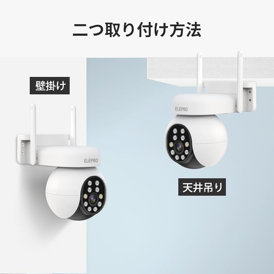 500万画素・PTZ360全方位監視防犯カメラ 屋外 監視カメラ Wi-Fi/無線