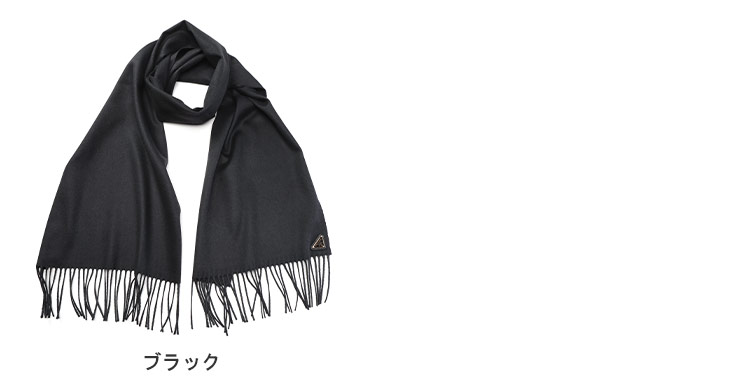 PRADA プラダ フリンジ付きマフラー ブラウン イタリア製 楽天市場