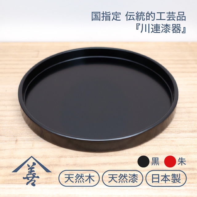 漆塗り お盆セット 長手盆 丸盆 2点 蒔絵 花柄 黒塗り 箱