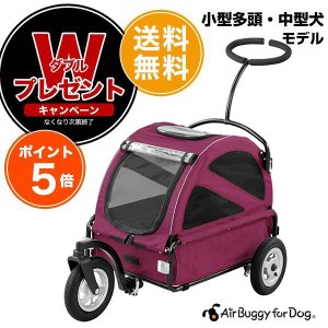 AIRBUGGY（エアバギー） 【正規2年保証】エアバギー フォー ペット