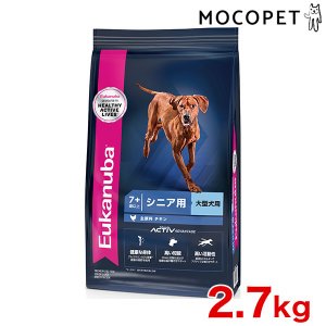 ユーカヌバ（Eukanuba） ミディアム シニア 13.5kg #w-162072-00-00