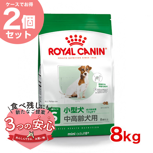 ROYAL CANIN 柴犬用ドッグフード 8kg×2個セット