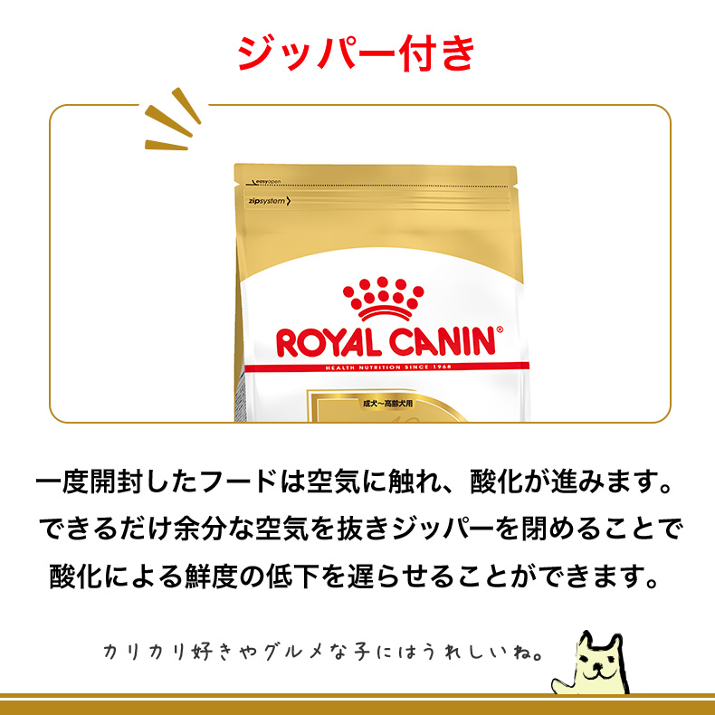 ロイヤルカナン（ROYAL CANIN） エクストラ スモール アダルト 8+ 3kg