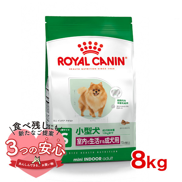 柴犬】 ロイヤルカナン 成犬 8キロ ロイヤルカナン 柴犬 成犬～高齢犬用8