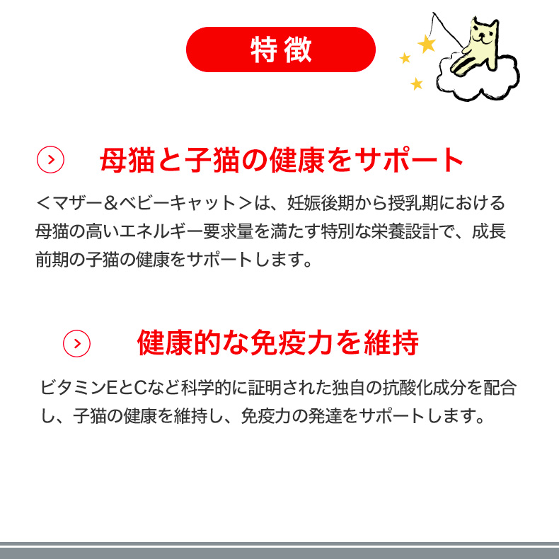 ロイヤルカナン（ROYAL CANIN） マザー&ベビーキャット 400g / 成長