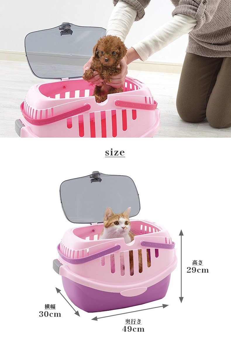 Richell ペットキャリー 2個セット ホワイト・ピンク リッチェル