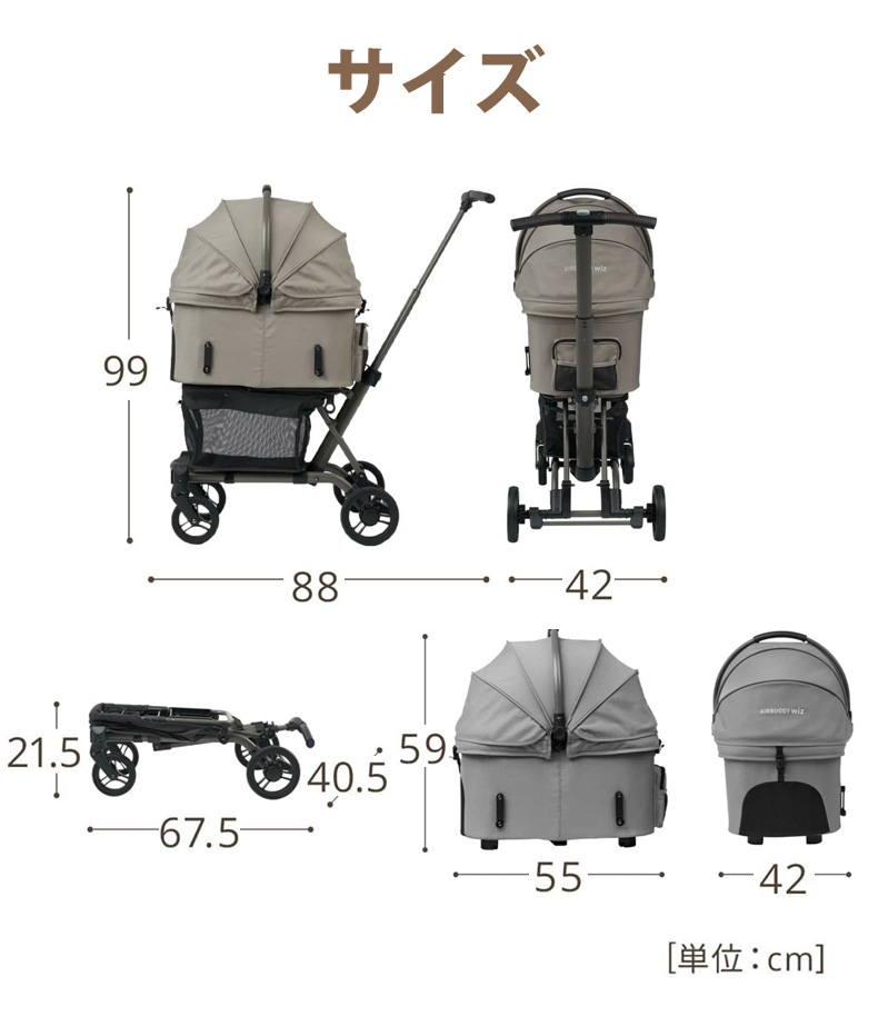 AIRBUGGY（エアバギー） 【選べる豪華特典！】エアバギーWIZ X ウィズ