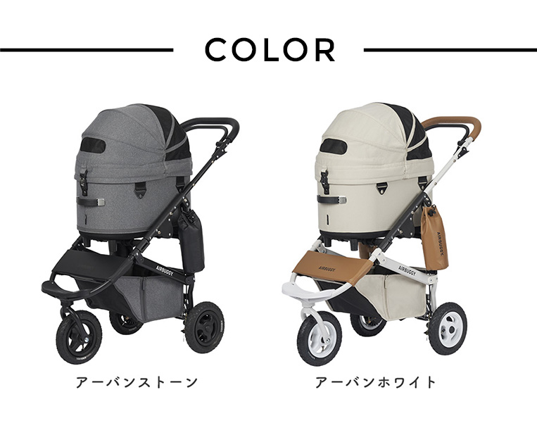 エアバギー ドーム2 アーバンストーン エアバギー ドーム2 アーバン