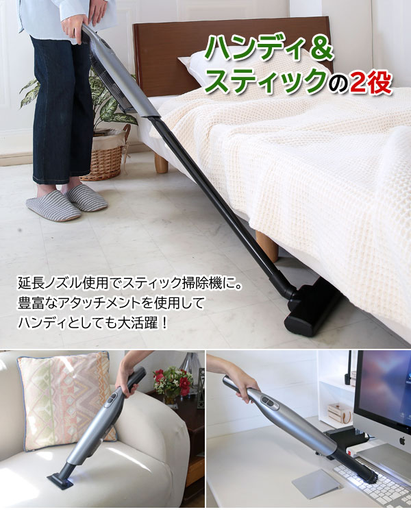 コードレス掃除機 軽量 ハンディ・スティッククリーナー 2WAY