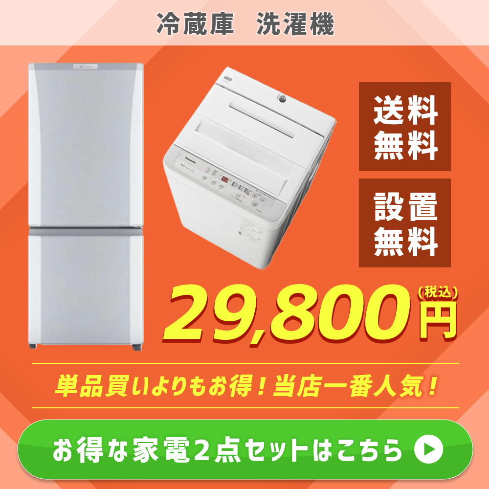 SHARP（シャープ） 冷蔵庫 中古 SHARP SJ-15E8-KW 2020年製 2ドア 152L