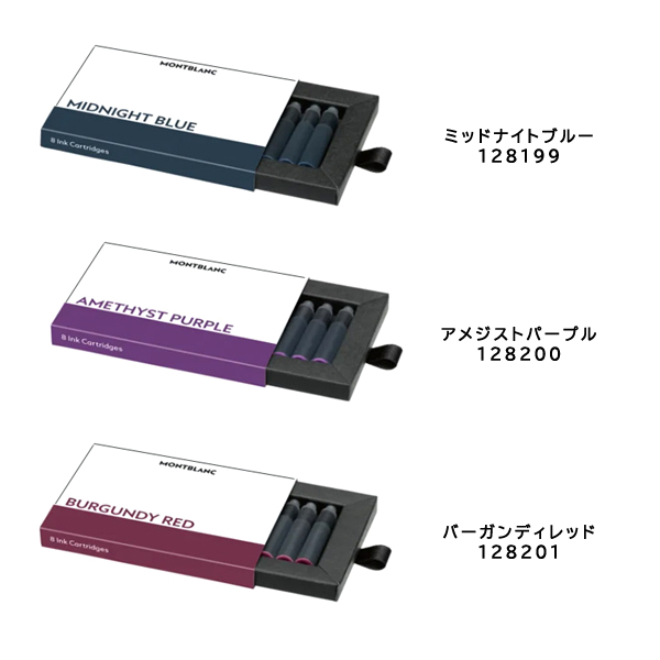 MONTBLANC（モンブラン） インクカートリッジ 万年筆 ブラウン