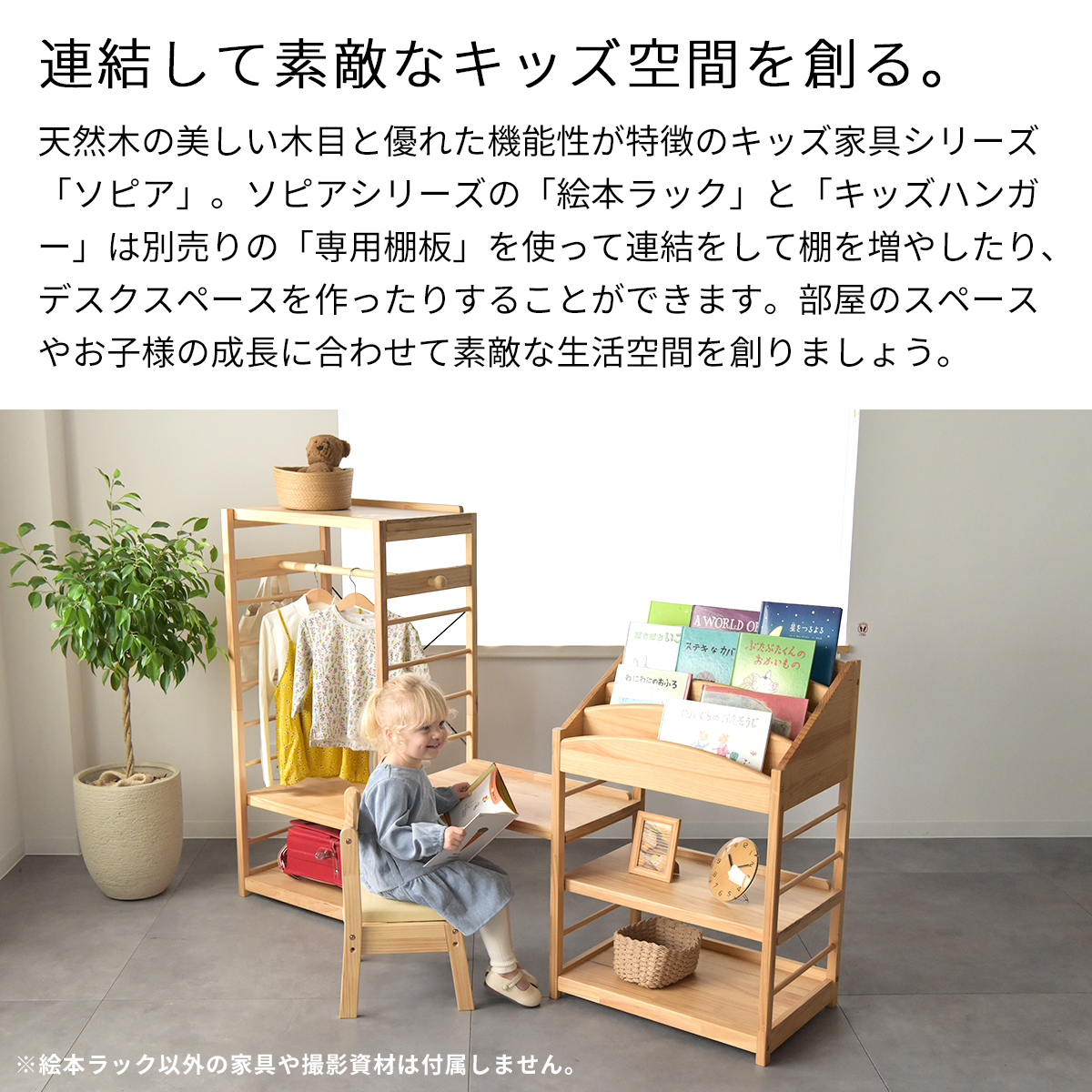 名入れサービスあり Kidzoo(キッズーシリーズ)ソピア絵本ラック SBR