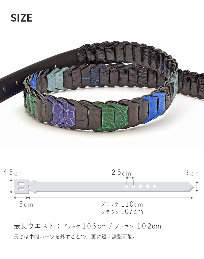 日本製 クロコダイル ベルト シャイニング ミックスカラー 【最大100cm