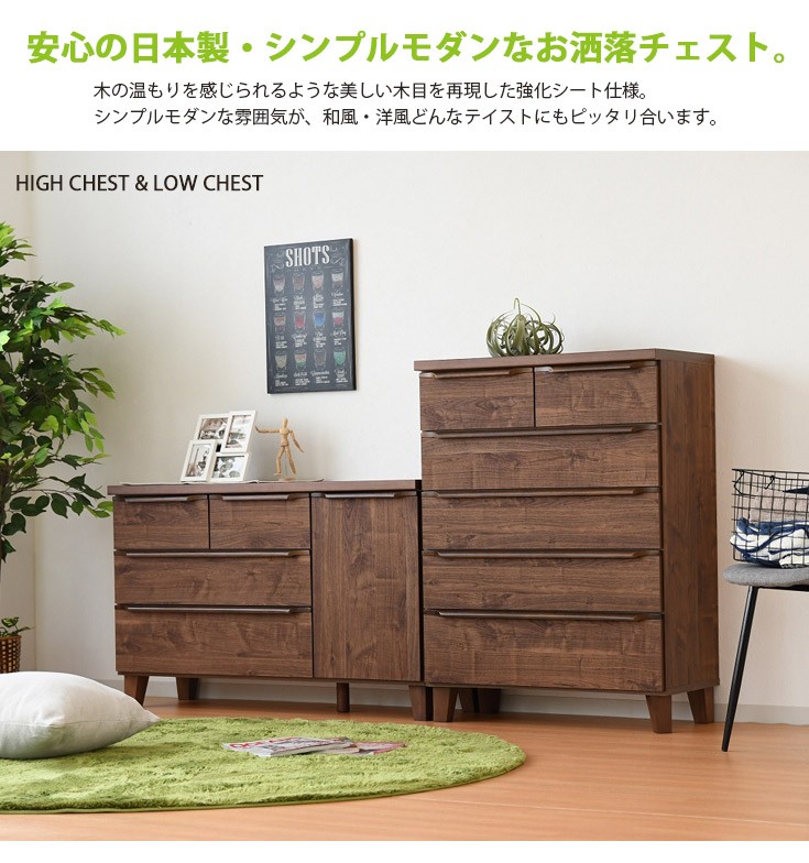 タンス チェスト 木製 ハイチェスト 幅80 5段 完成品 おしゃれ 北欧