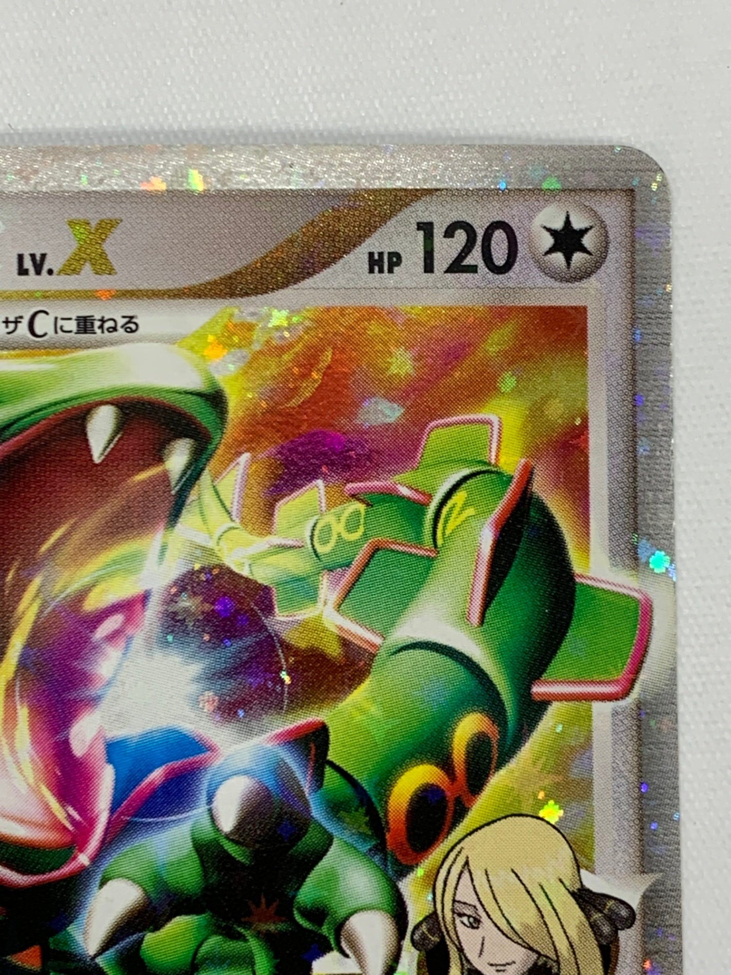 Pt3]レックウザ LV.X(1ED)【No mark】079/100 – フルコンプ ONLINE SHOP