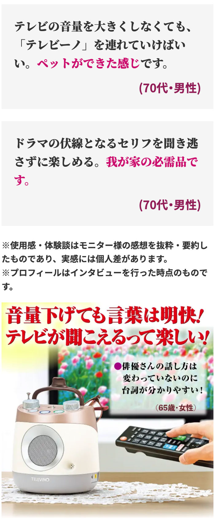 テレビーノ ユーキャンオリジナル テレビ用お手元スピーカー テレビ