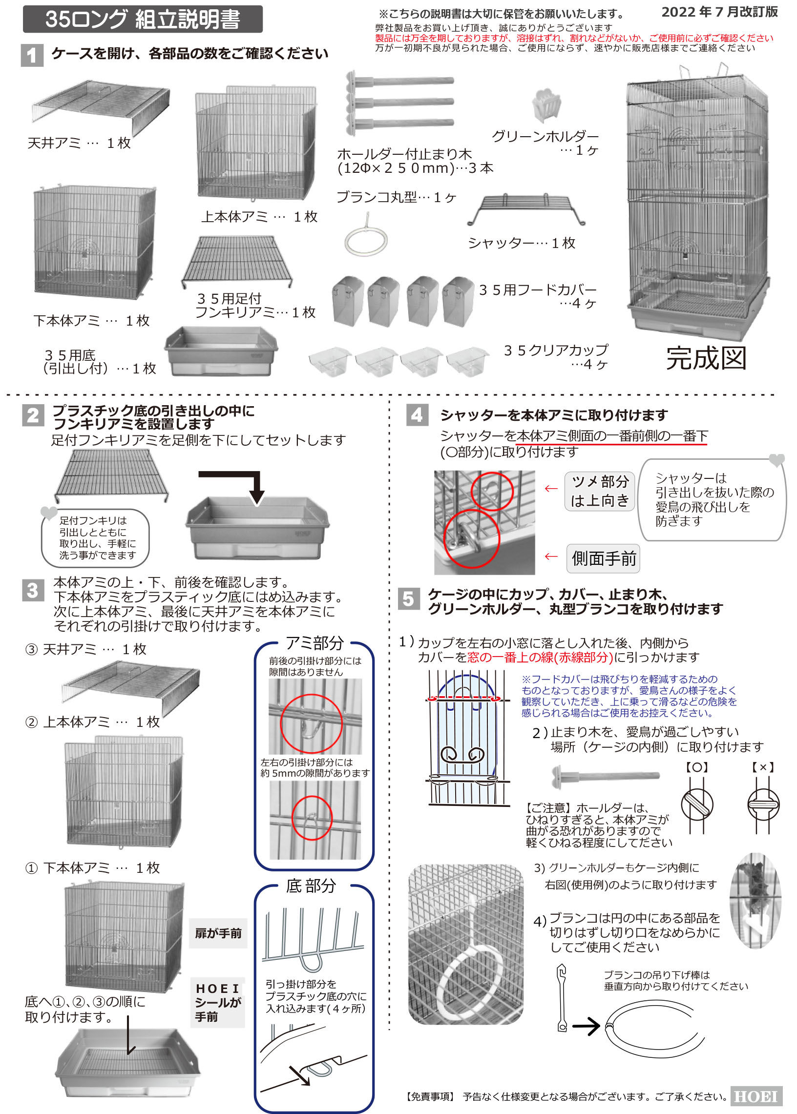 HOEI 鳥かご 35ロング ブルー （37×41．5×76cm） オカメ