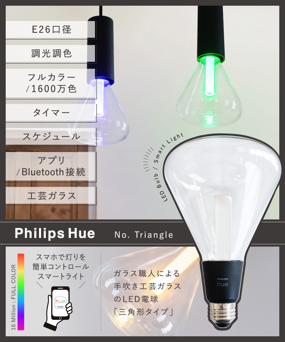 Philips Hue スマート電球 60W スターターセット スマートボタン付