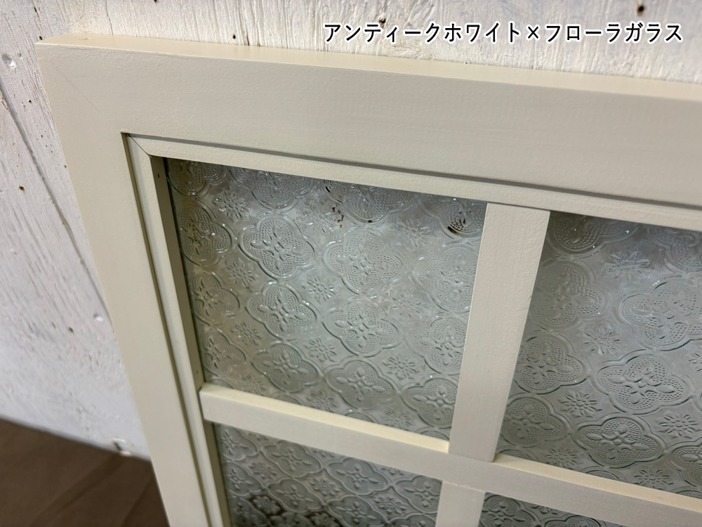 ガラスフレーム アンティークホワイト フローラガラス 室内窓