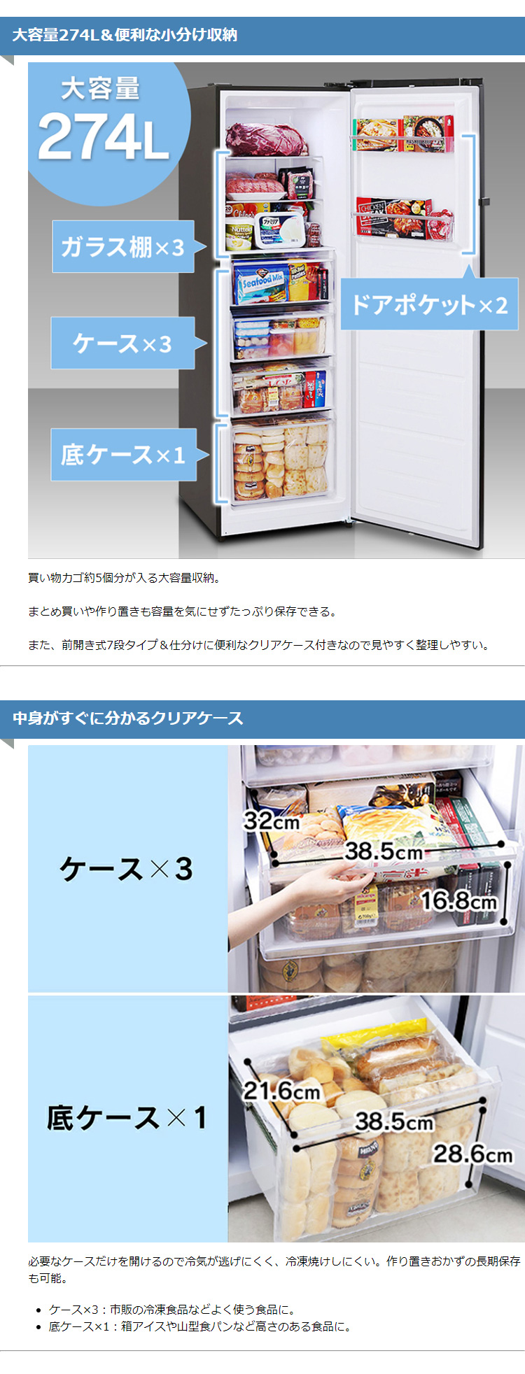 IRIS OHYAMA（アイリスオーヤマ） 冷凍庫 大容量 家庭用 スリム 274L