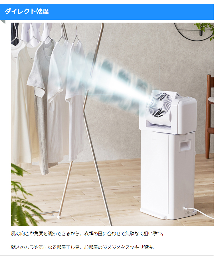 IRIS OHYAMA（アイリスオーヤマ） 除湿機 衣類乾燥 小型 家庭用 静音