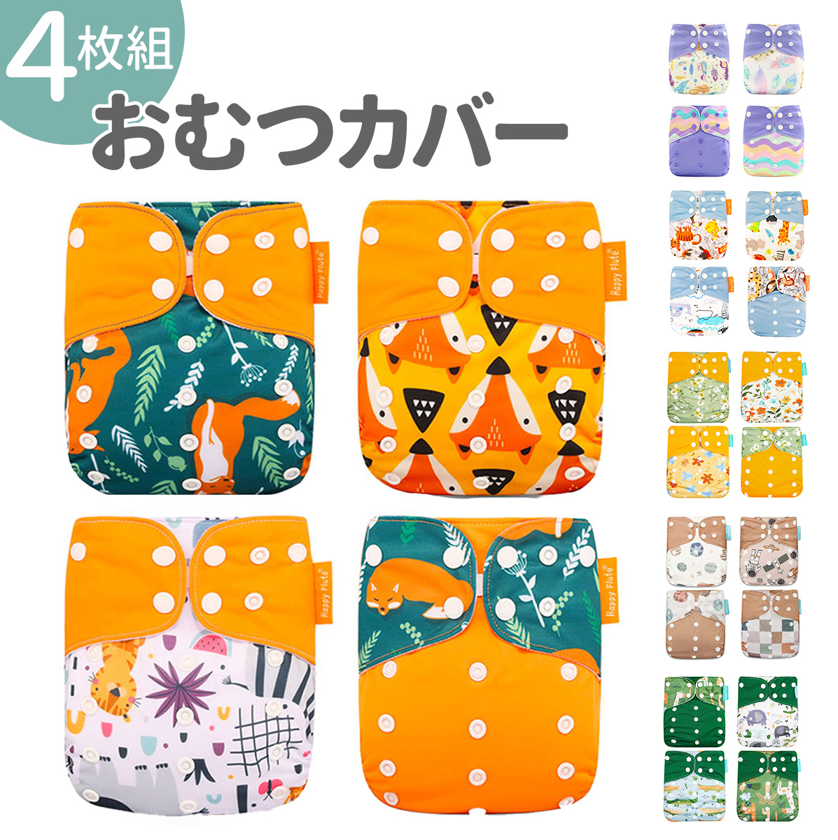 ニシキ 子供おむつカバー ベビーイエロー 12Kg以上.24 セミコット 未