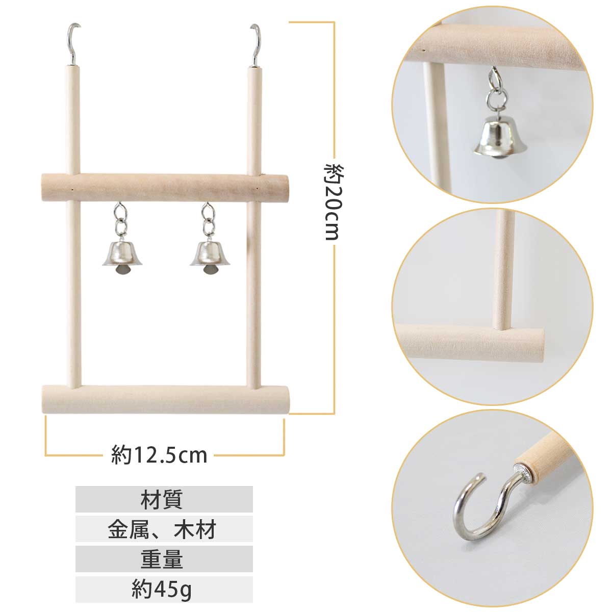 8点セット】インコ おもちゃ 吊り下げ 鳥 止まり木 木製 ブランコ 小鳥