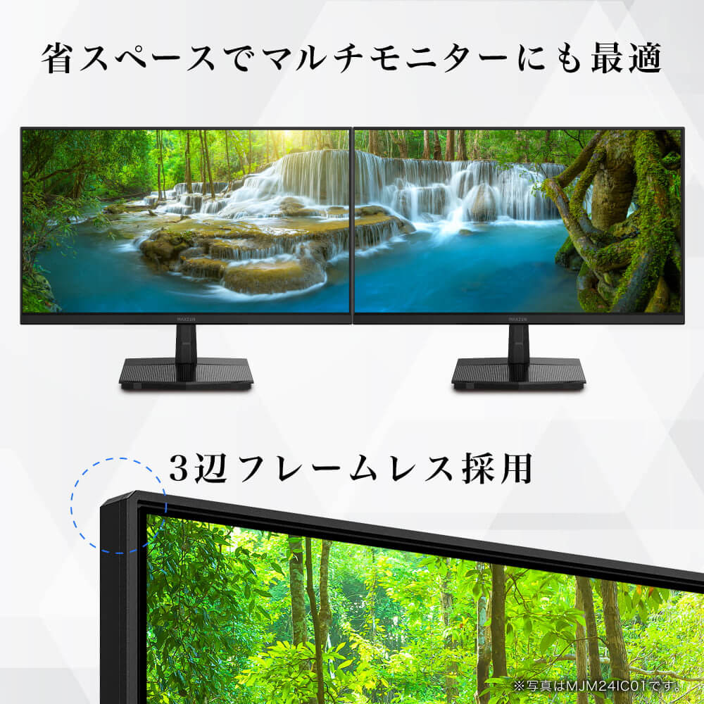 MAXZEN（マクスゼン） 液晶モニター 24.5インチ 144Hz FHD MJM25IC01