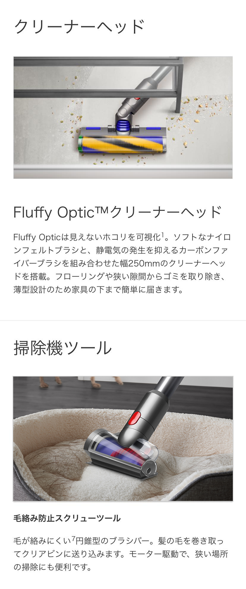 Dyson（ダイソン） 掃除機 コードレス掃除機 Dyson V12 Detect Slim