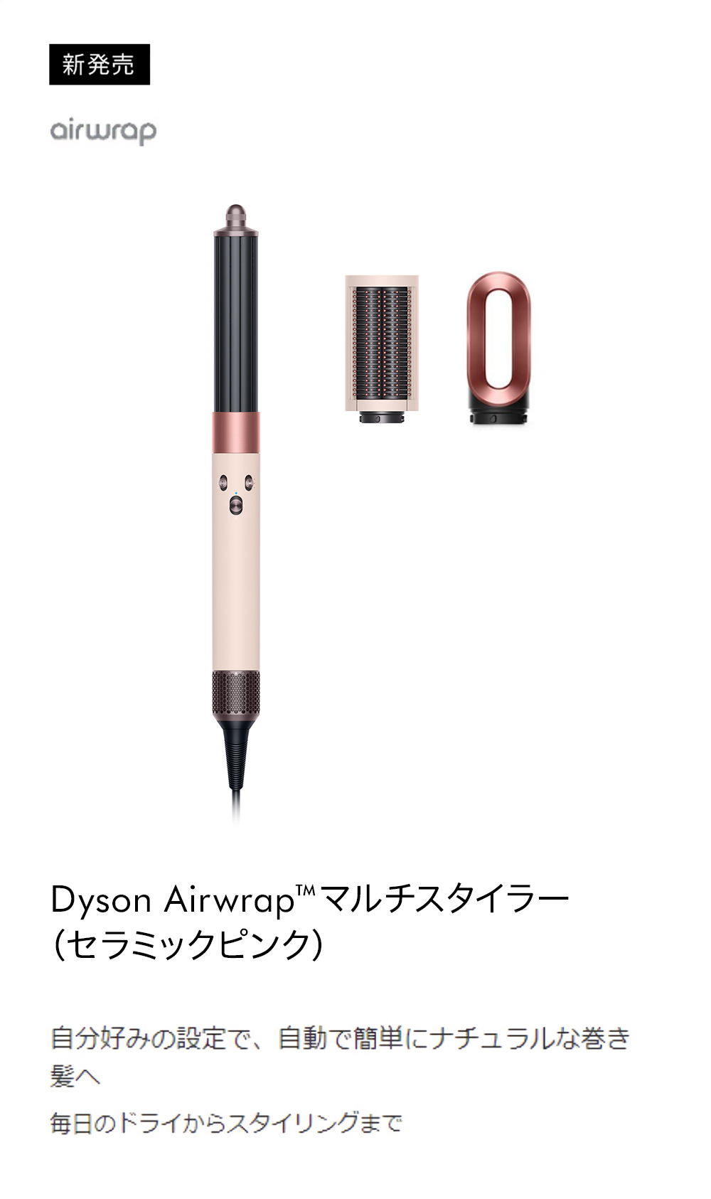 Dyson（ダイソン） ドライヤー ヘアスタイラー Dyson Airwrap マルチ