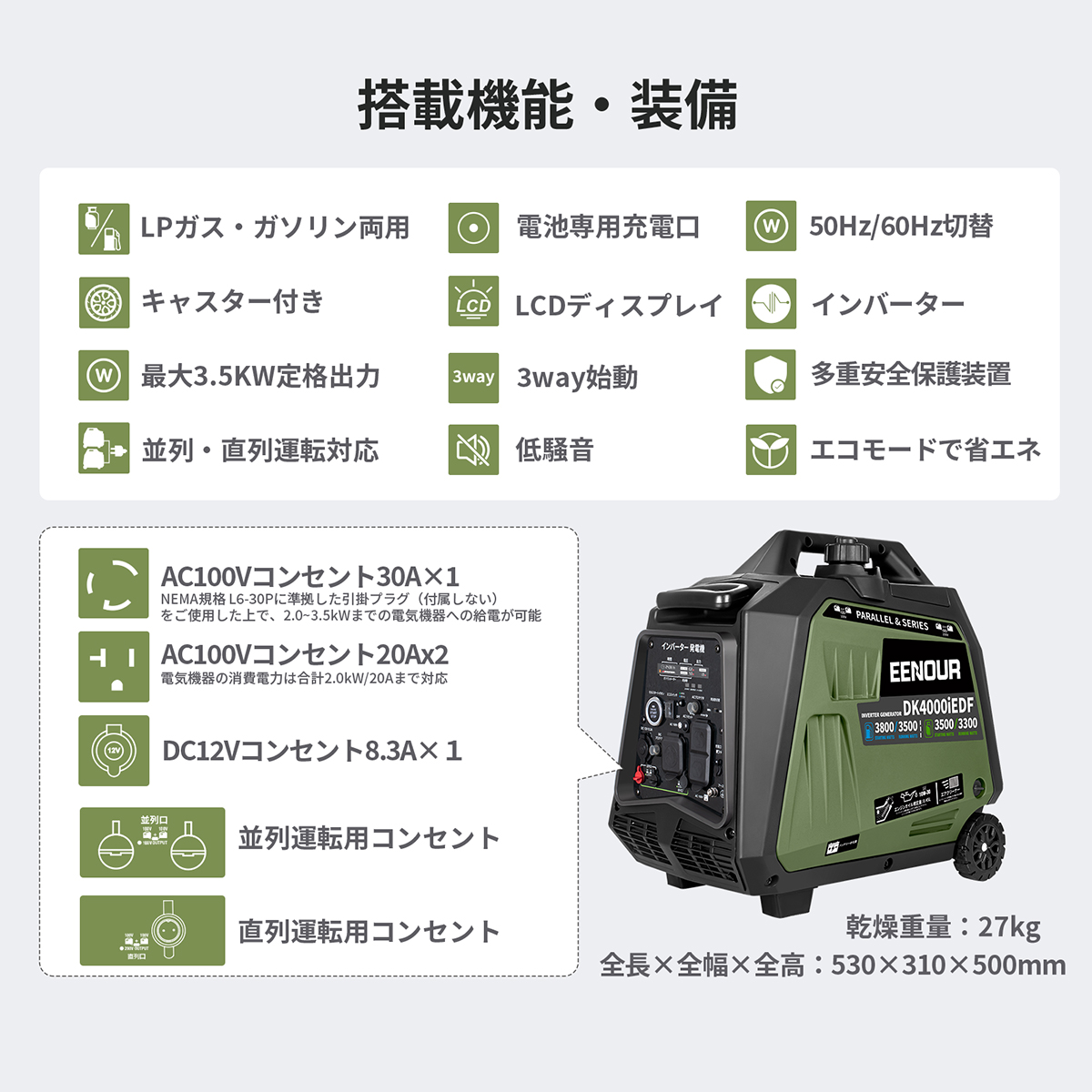 EENOUR インバーター発電機 DK4000iEDF 3.5kVA LPガス ガソリン両用