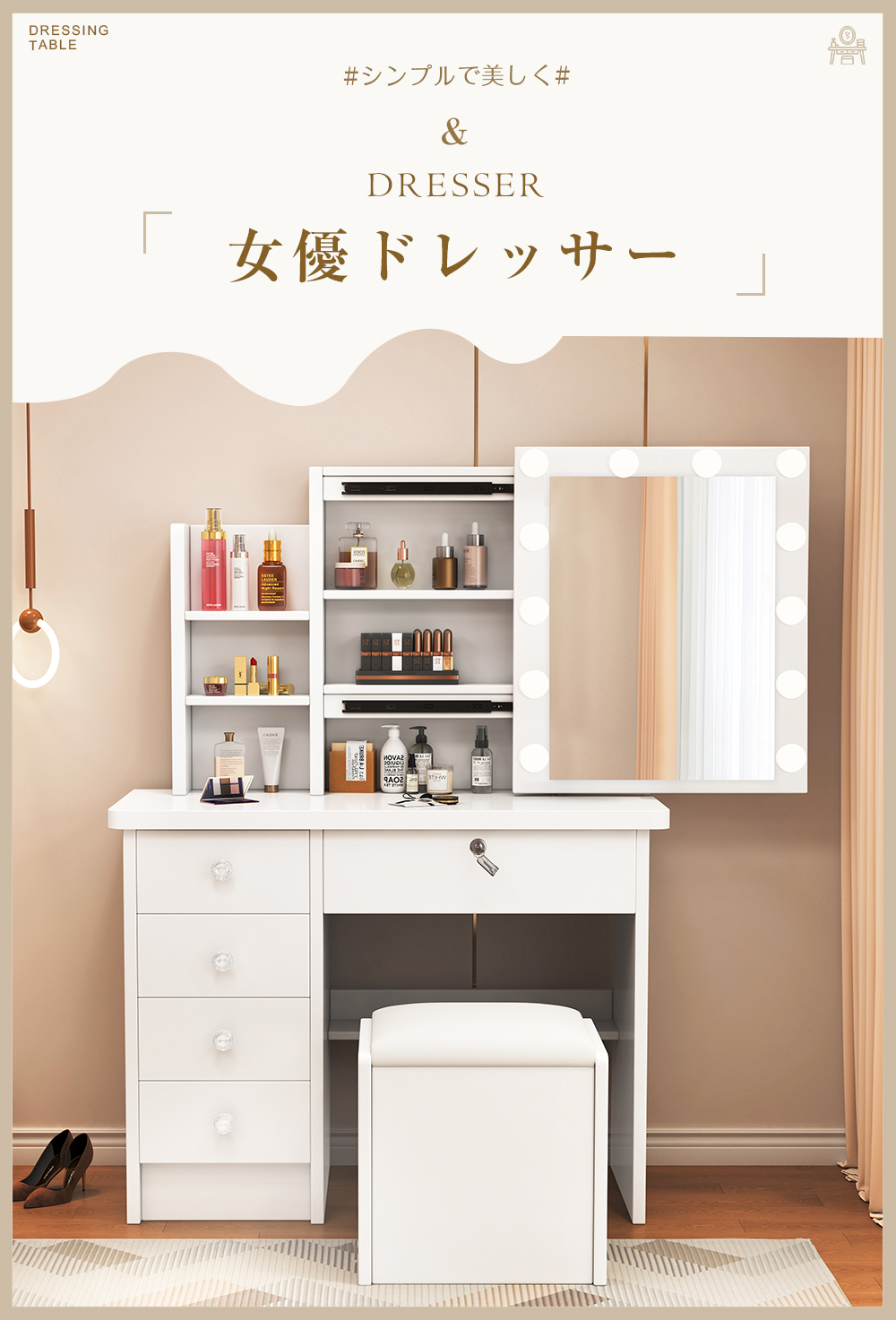 ドレッサー IKEA マルム ホワイト 鏡 ライト 椅子付き IKEAマルム