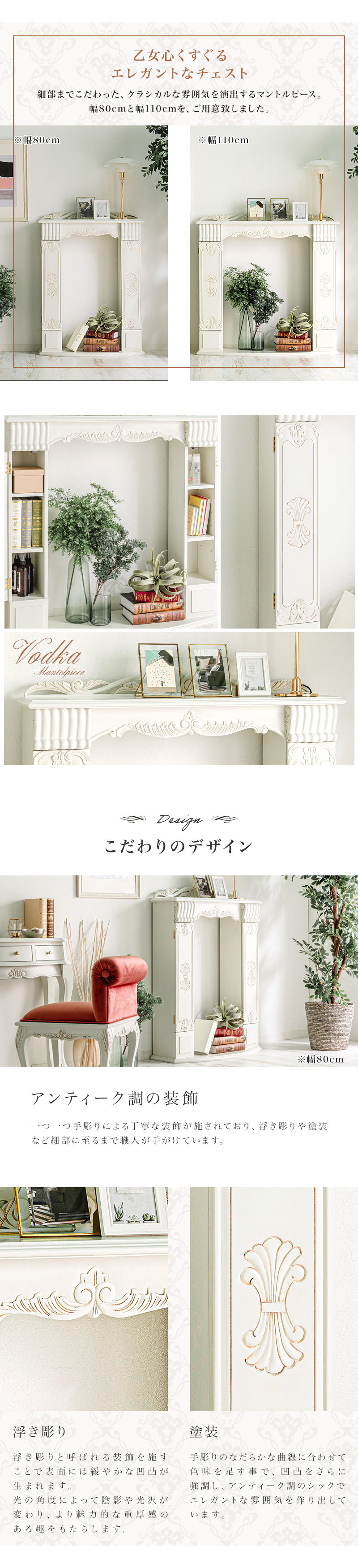 MINT マントルピース 棚 収納 完成品 飾り棚 手彫り 暖炉枠 韓国