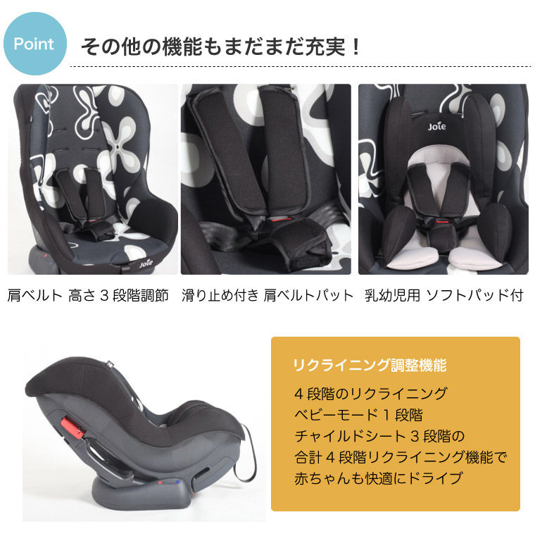 Joie チャイルドシート Tilt チルト 新生児対応 シートベルト固定式