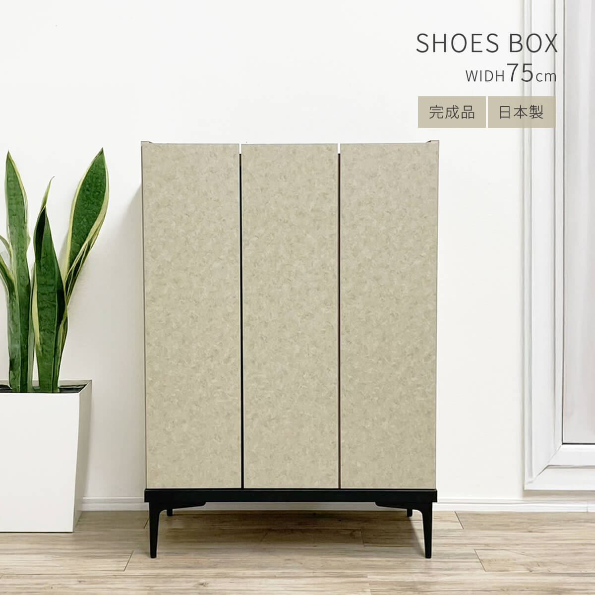 アルファタカバ シューズラック 大容量 おしゃれ シューズボックス 幅