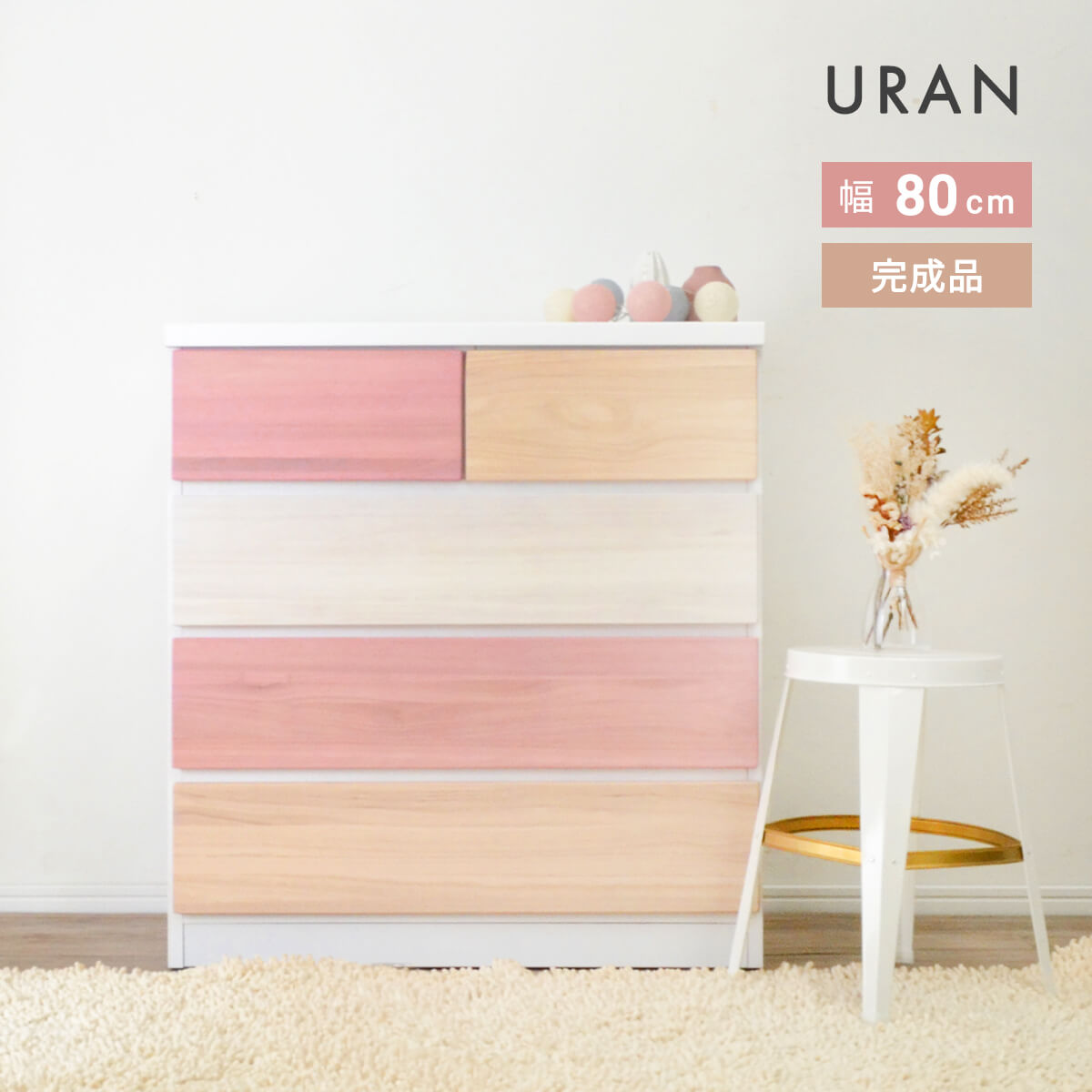 チェスト 完成品 白 木製 幅80 4段 収納 引き出し 5杯 タンス 子供部屋