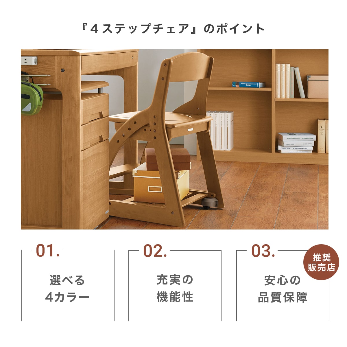 コイズミファニテック 学習椅子 KOIZUMI 姿勢 学習イス 子供 木製椅子