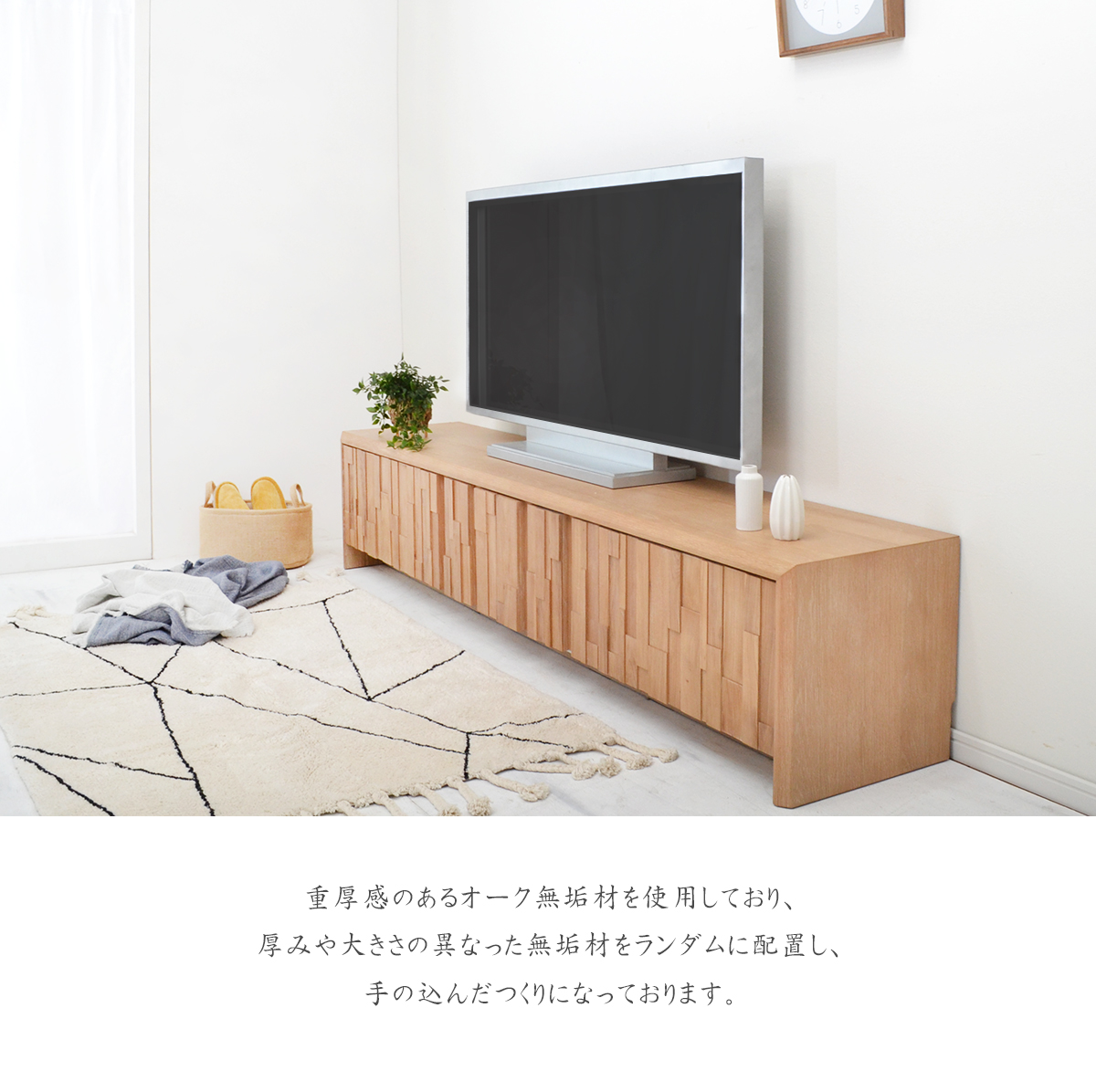 テレビボード 200 オーク 無垢 完成品 収納 おしゃれ ローボード