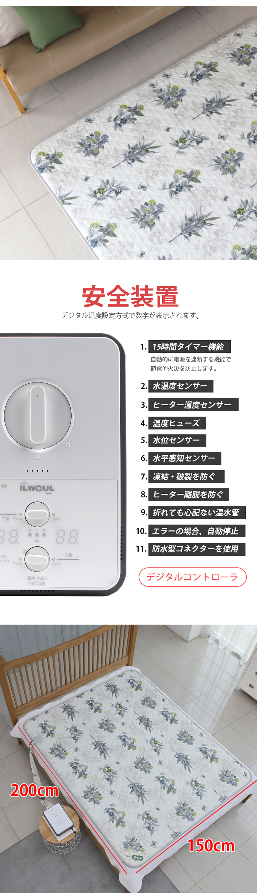 日月 温水 マット(ダブル)ボイラー付きセット/水を使ったポカポカ 床