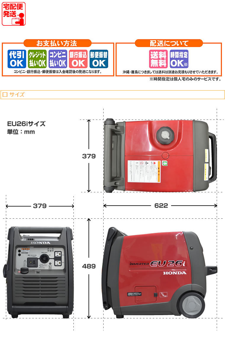 ホンダ（HONDA） 【販売終了】インバーター 発電機 EU26i ハンドル