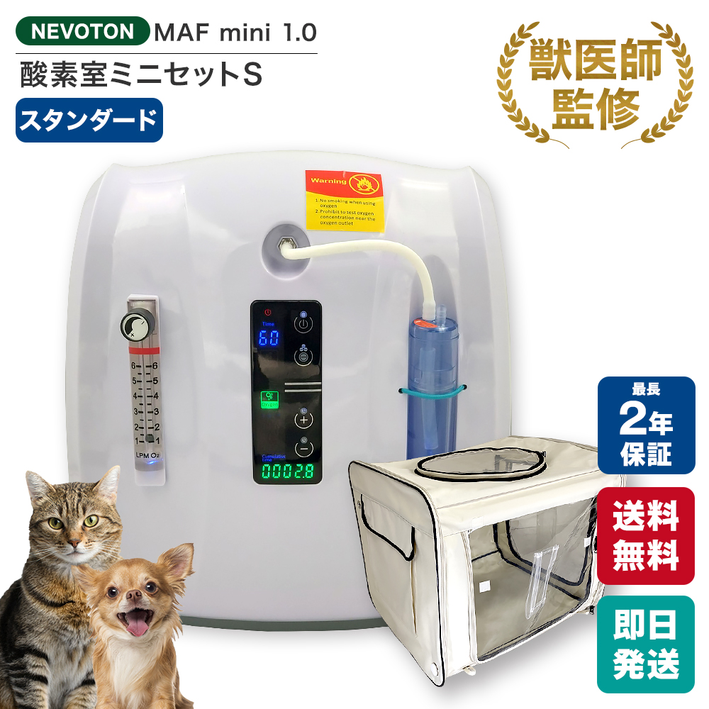 NEVOTON 【獣医師監修 ランキング1位！】2,200円OFFクーポン 期間