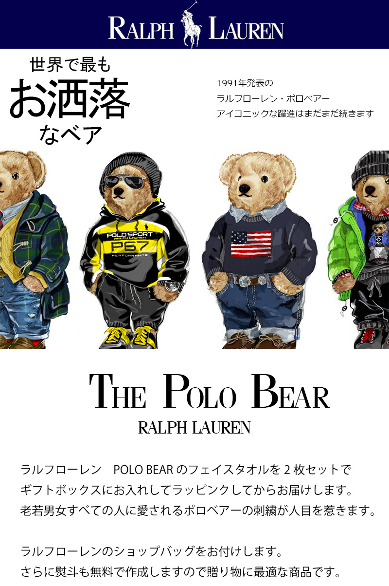 POLO RALPH LAUREN（ポロ・ラルフローレン） ラルフローレン ポロ