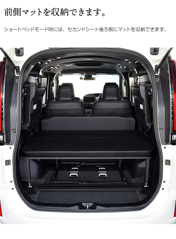 NOAH ノア 80系 m.flat ベッドキット 両側乗車タイプ 7人乗り車専用