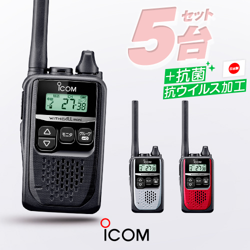2台セット】ICOM IC-DRC1 MK2 2台セット】ICOM IC-DRC1 MK2 2台セット